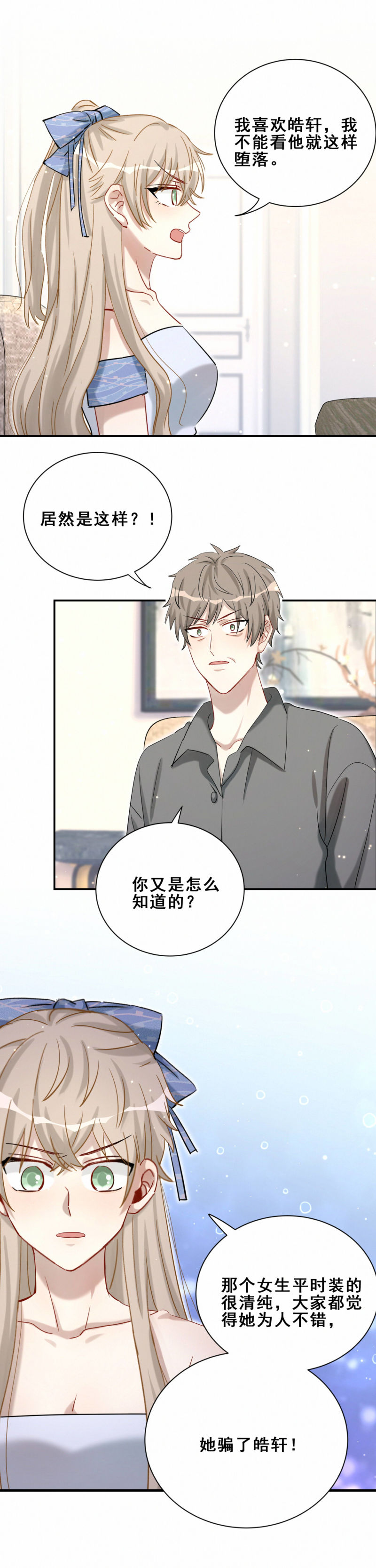 第98话摩天轮8