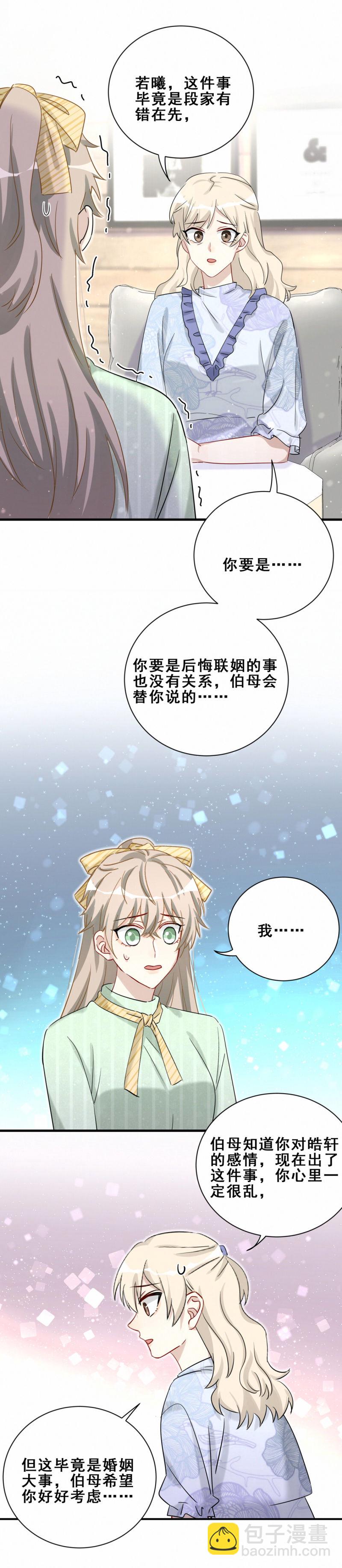 第104话我和别人不一样10