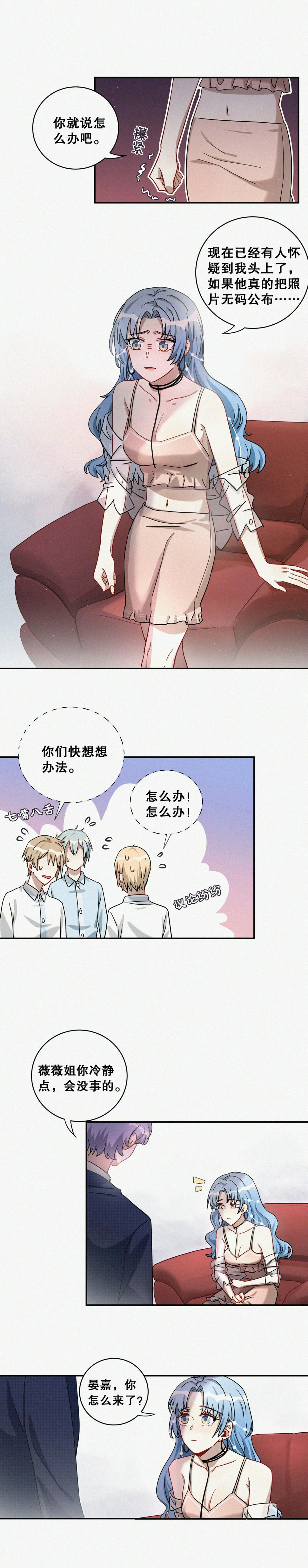 第6话 怕不是有血光之灾…6