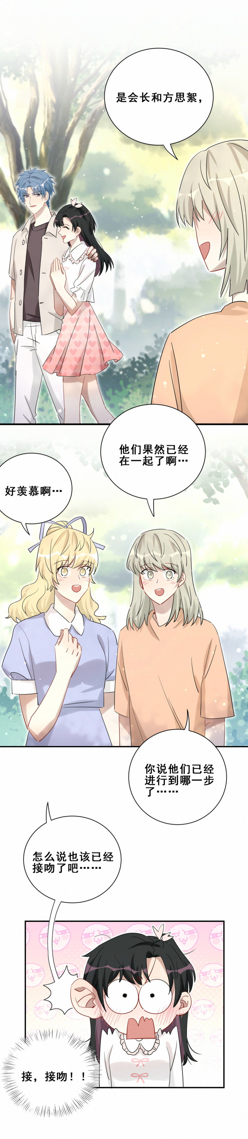第100话前方核能3