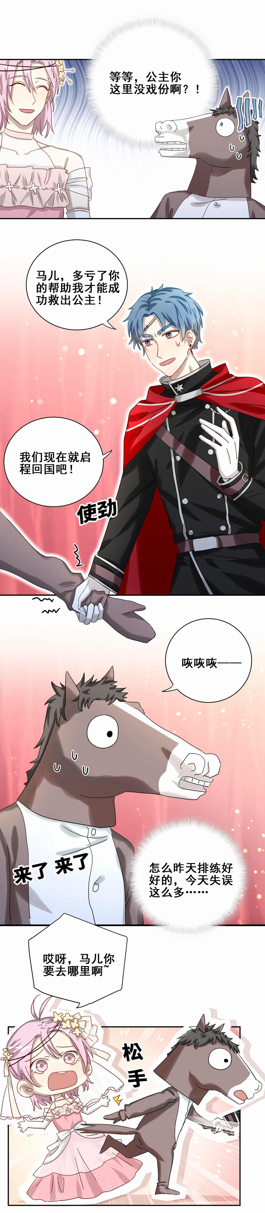 第25话 看我怎么教训你！15