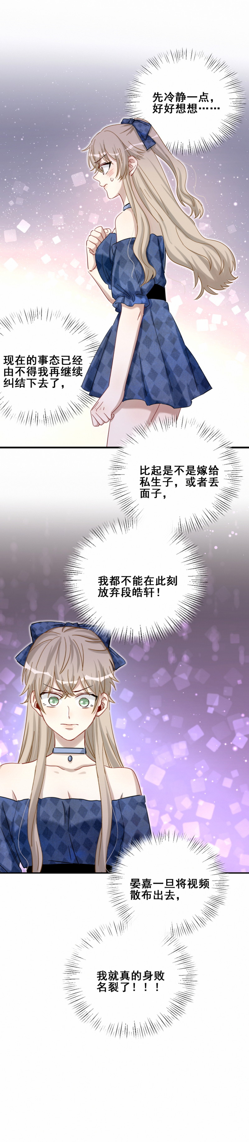 第113话演戏？9
