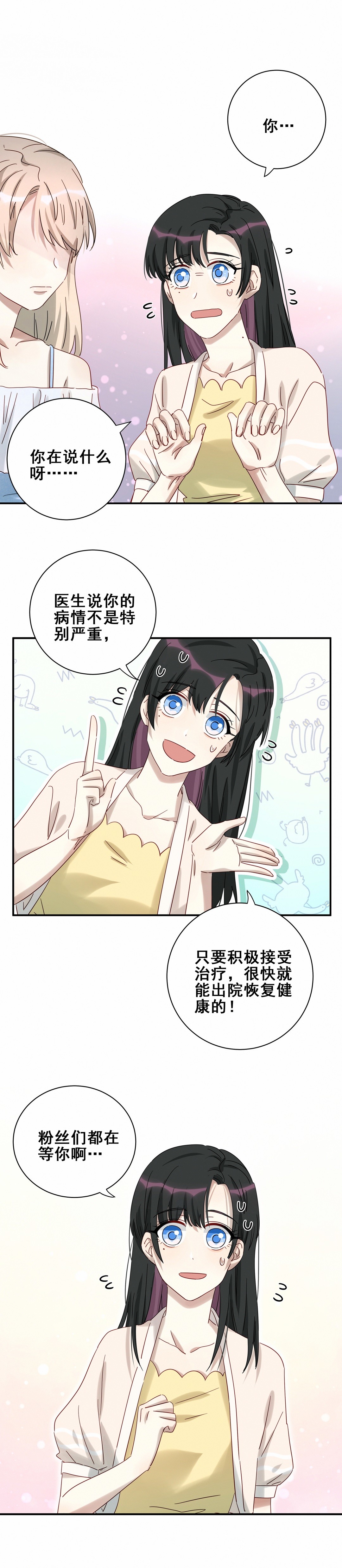 第21话 吃瓜噎住……3