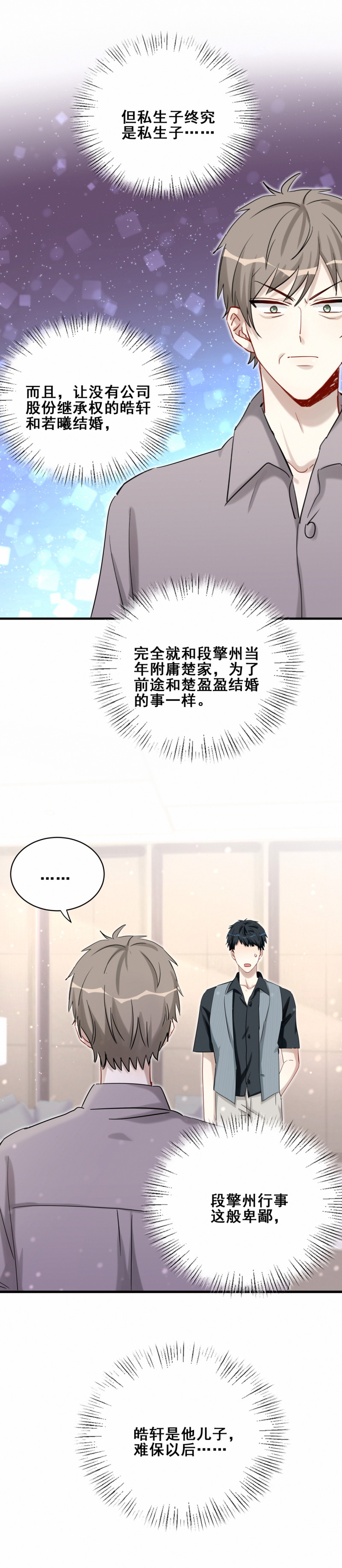 第113话演戏？3