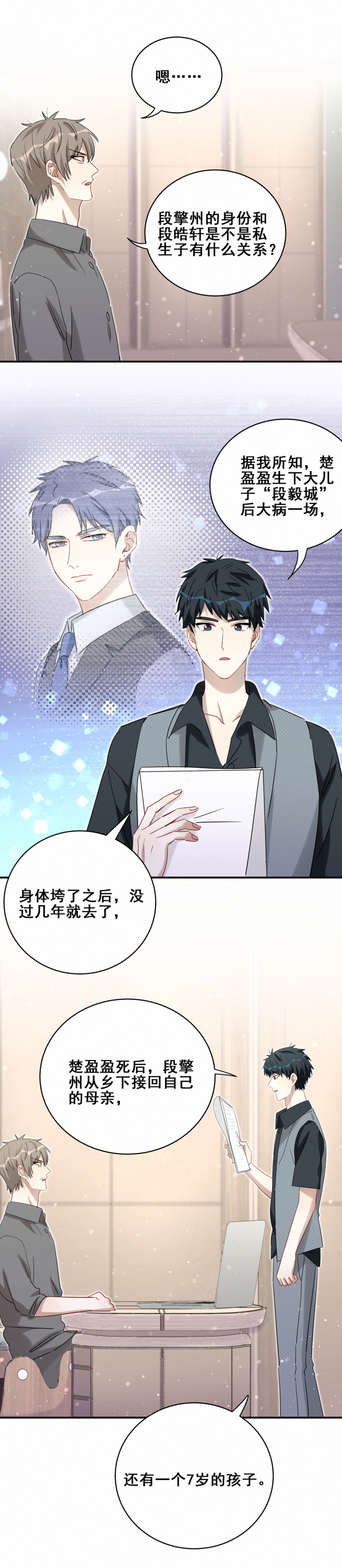 第111话过去8