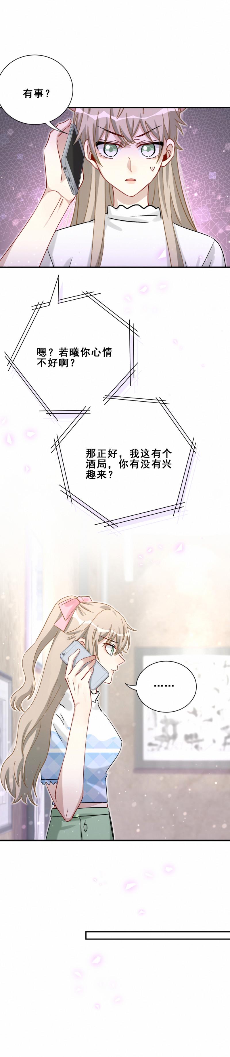 第108话不要走……3