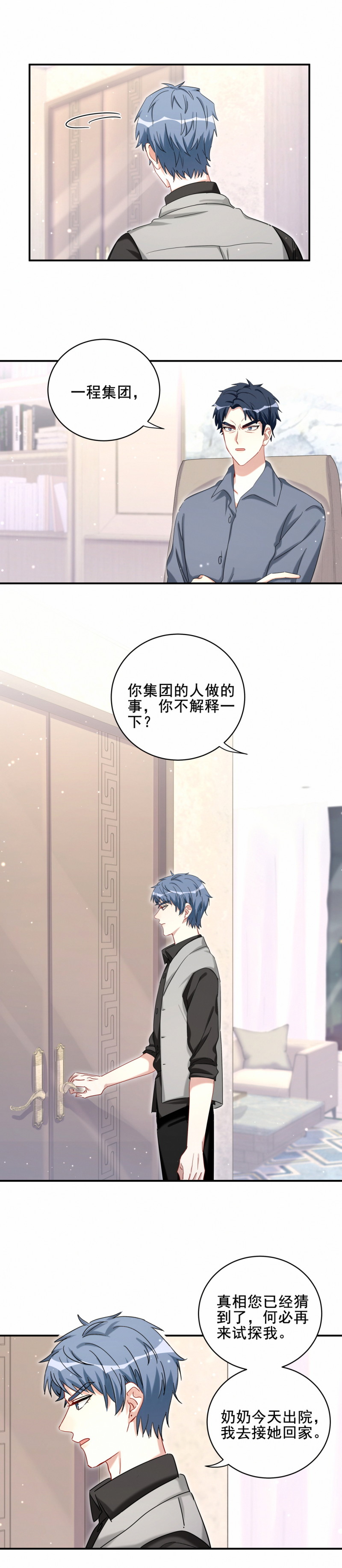 第117话打脸6