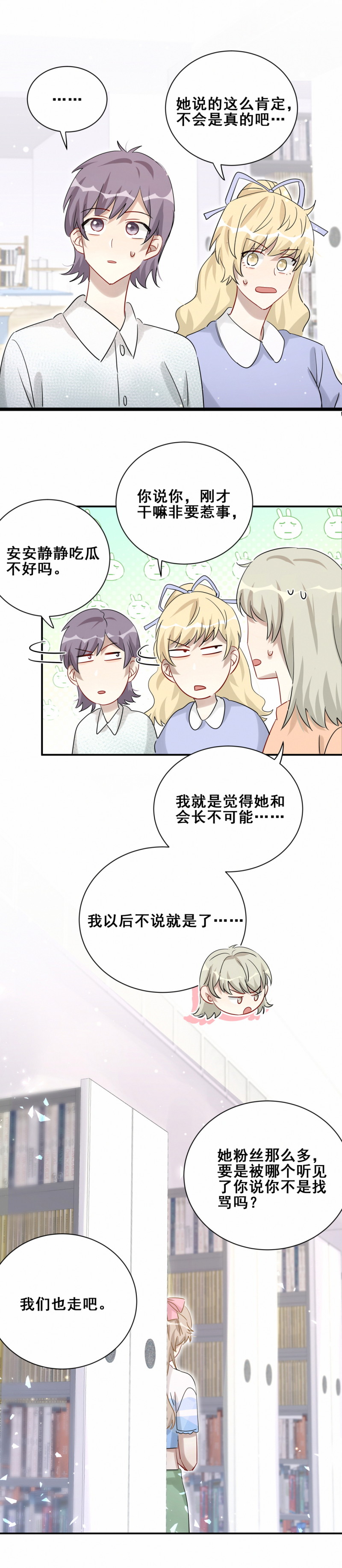 第107话这件事我会查清楚3