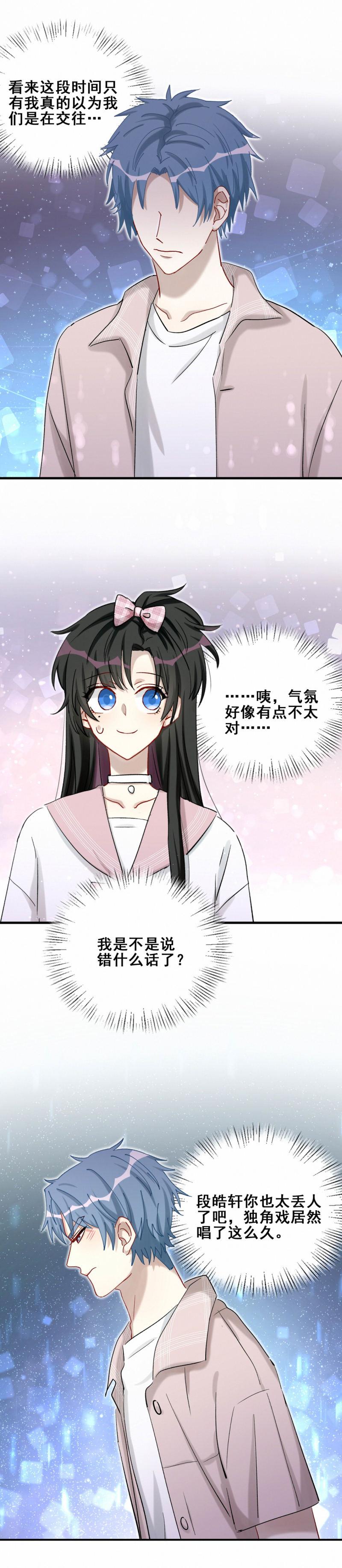 第93话会长你为什么……12