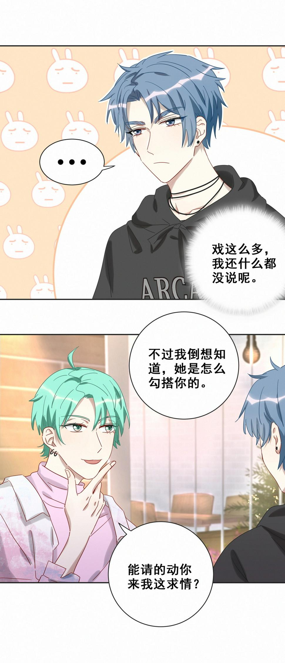 第17话 哎呀~你和我家孙子好配啊~2