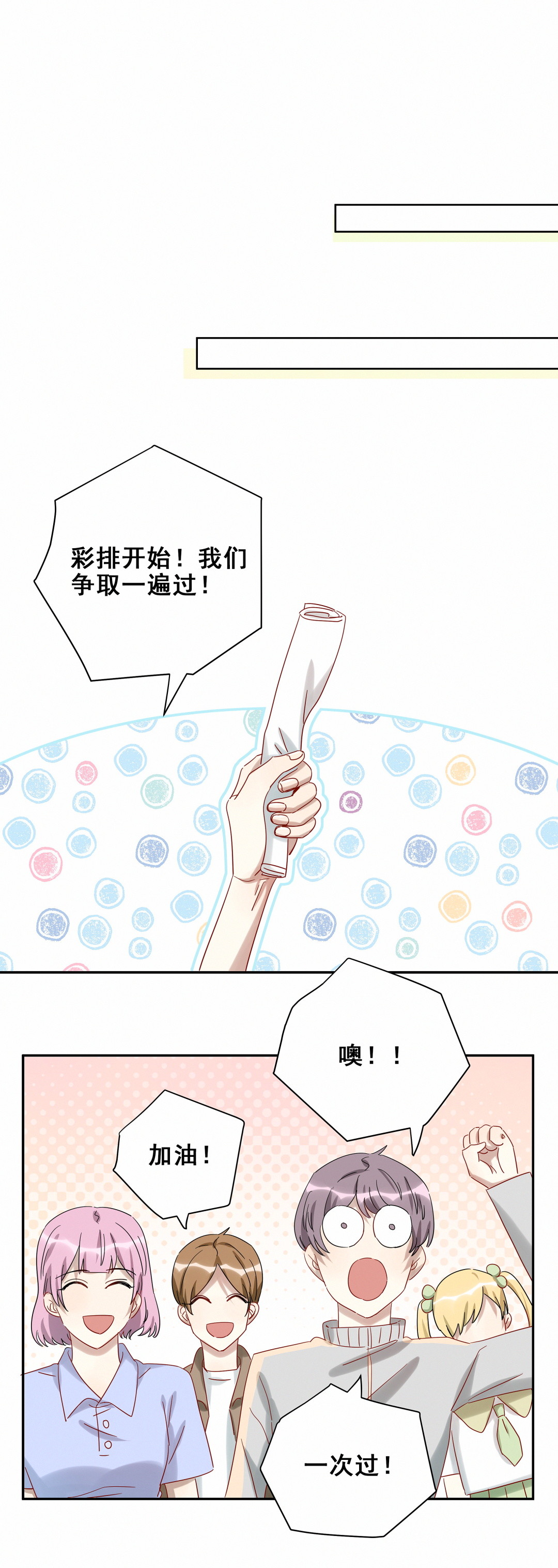第24话 这一话有惊喜哦~3