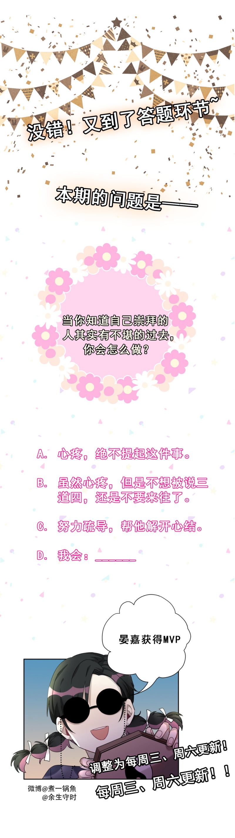 第103话有人更着急15