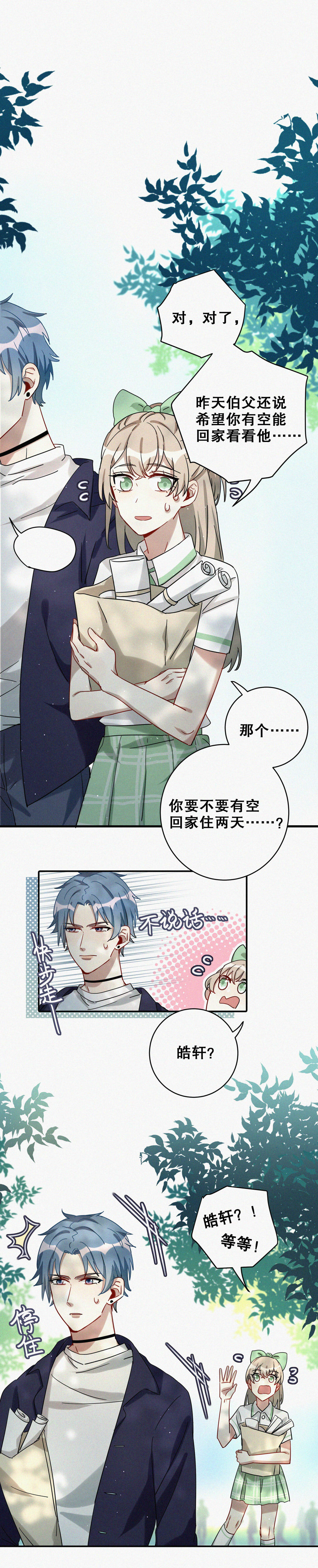 第7话 最华丽的人出现了…9