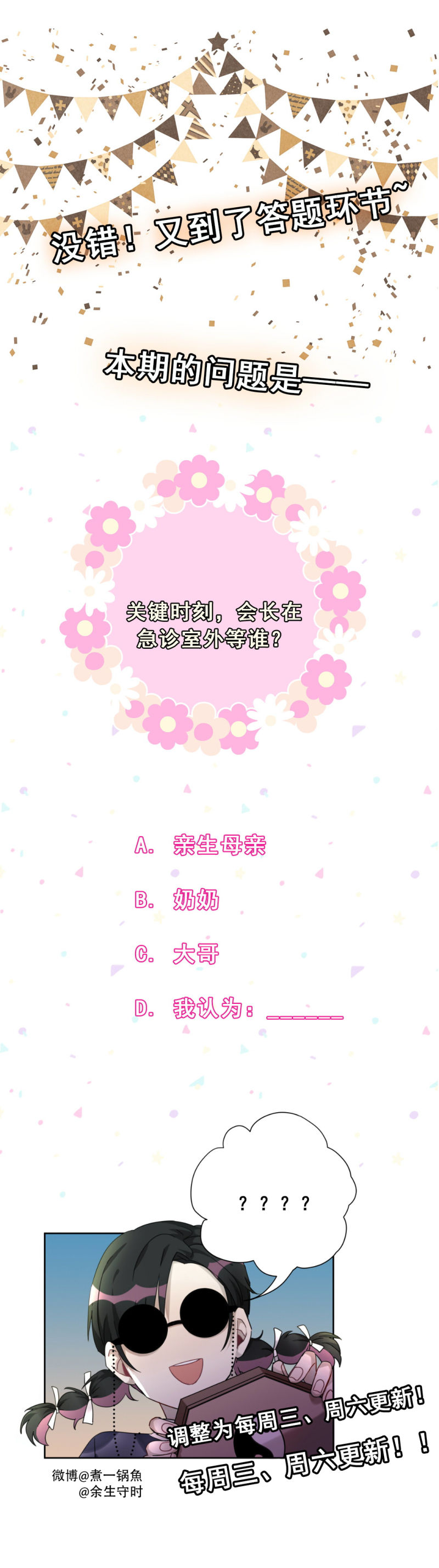 第101话全网禁封14