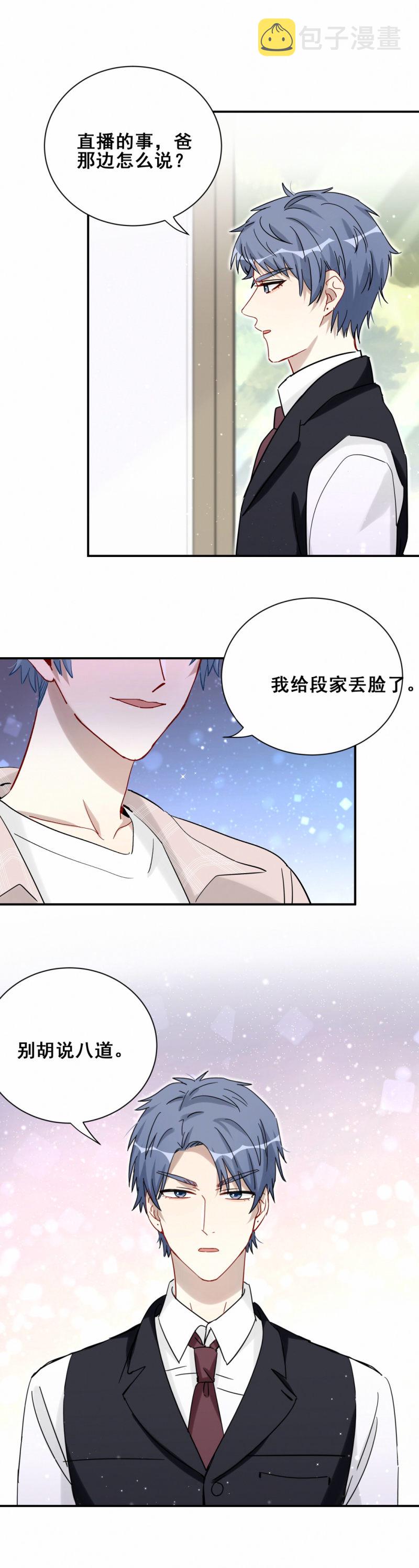 第96话直播先别做了11