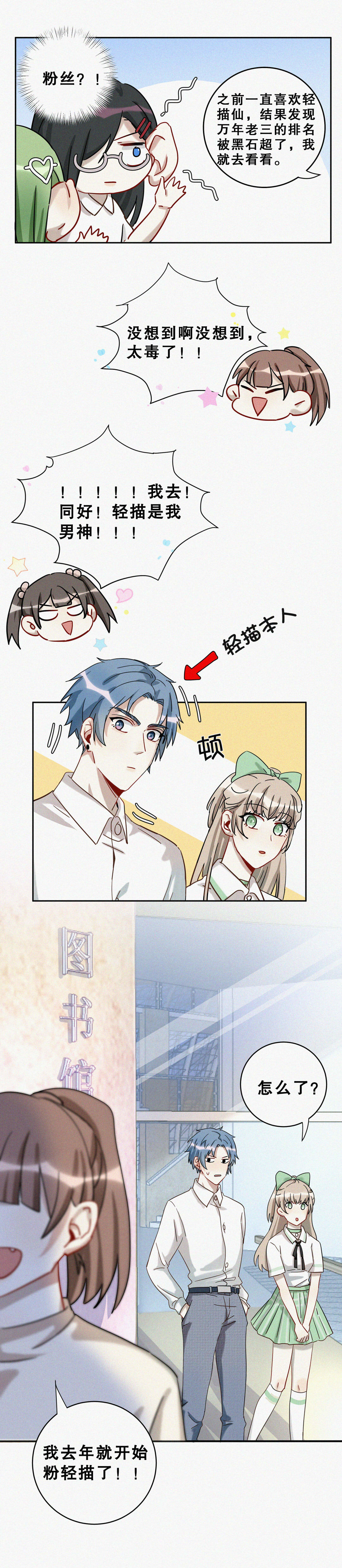 第4话 这都是什么孽缘！10