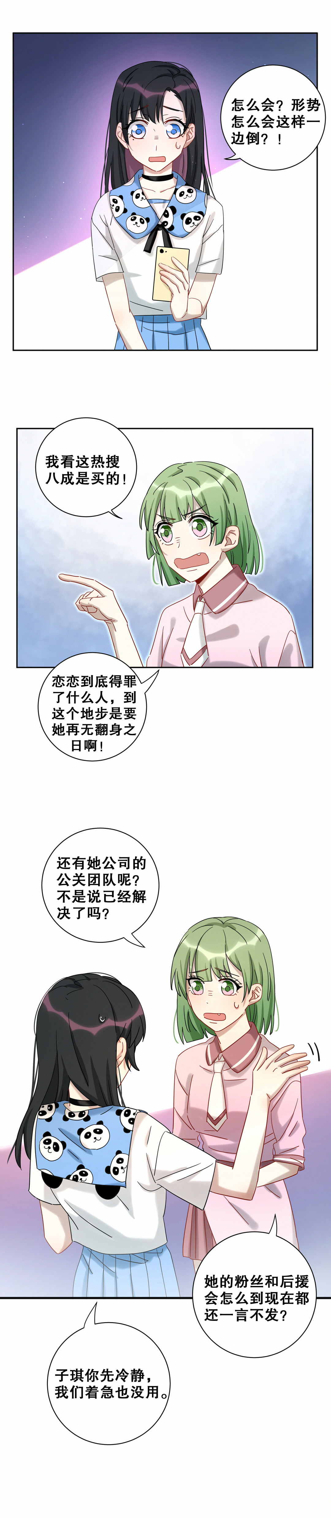 第11话 这件事你绝对不要管4