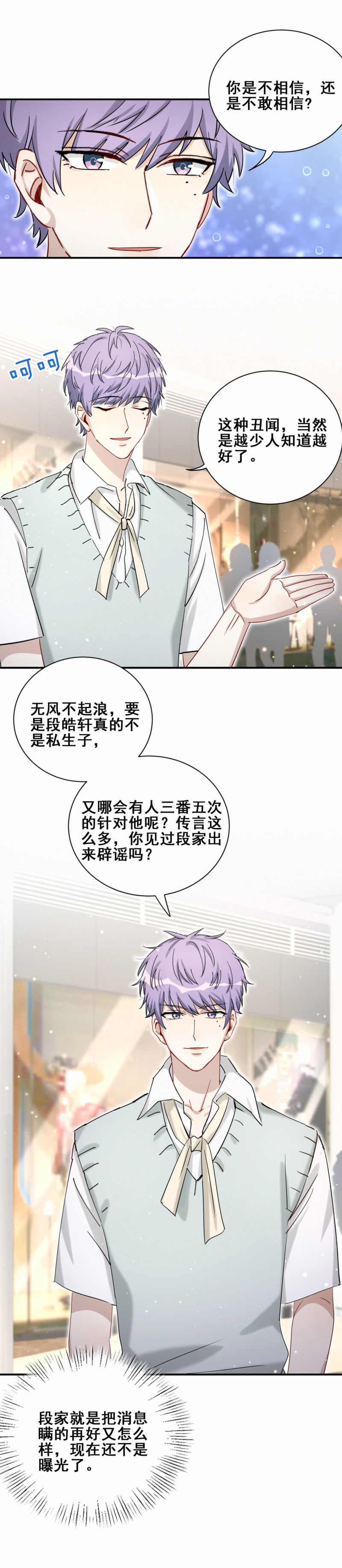 第103话有人更着急10