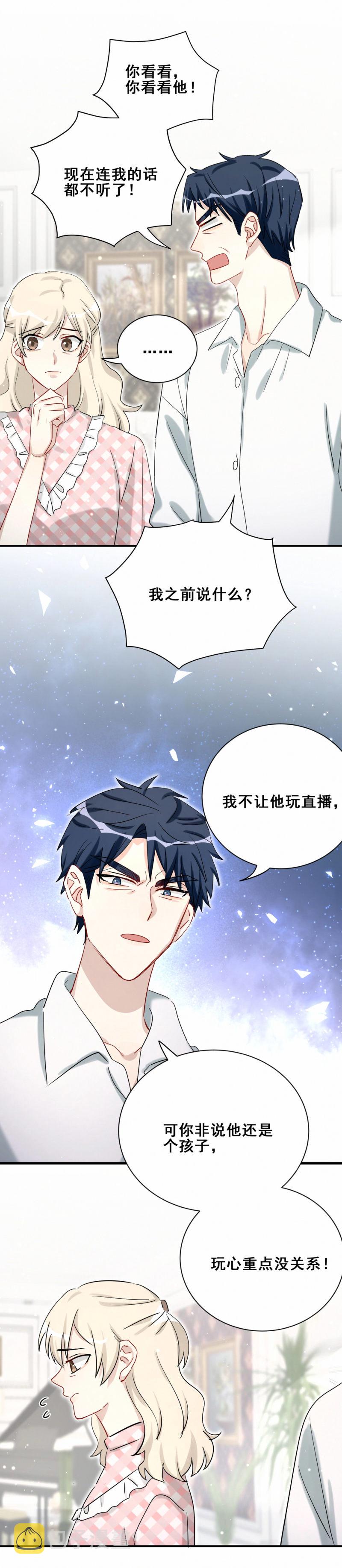 第96话直播先别做了7
