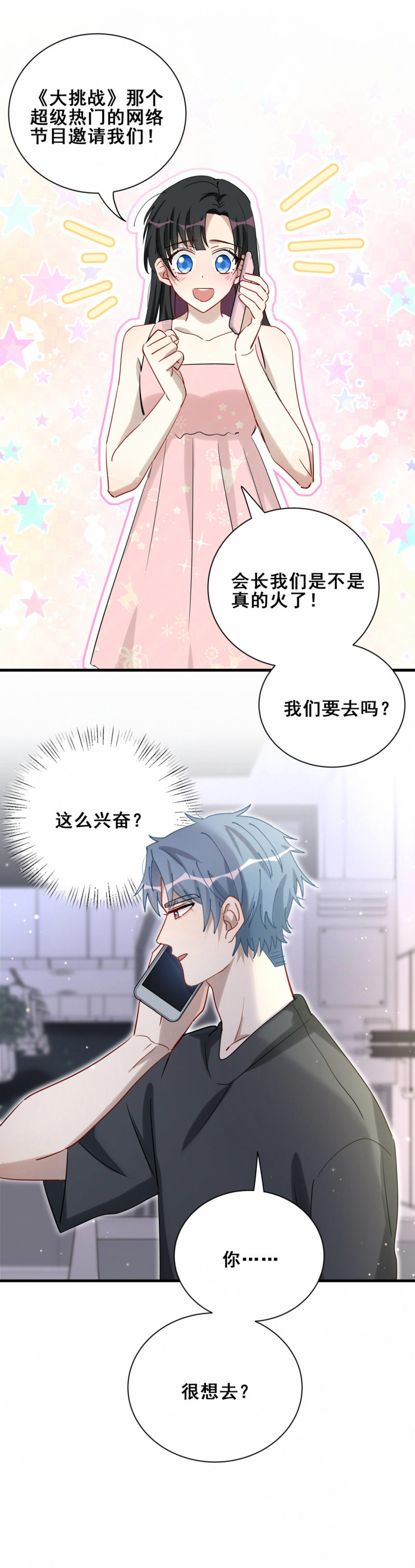 第96话直播先别做了17