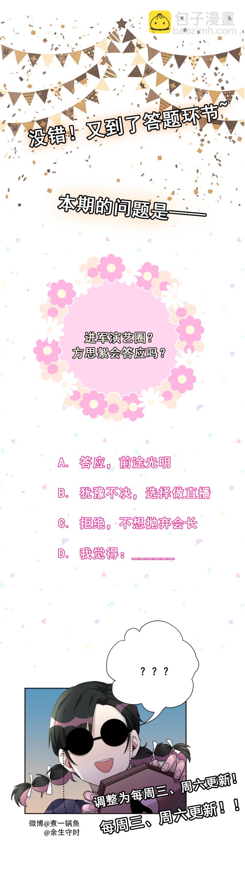 第113话演戏？15
