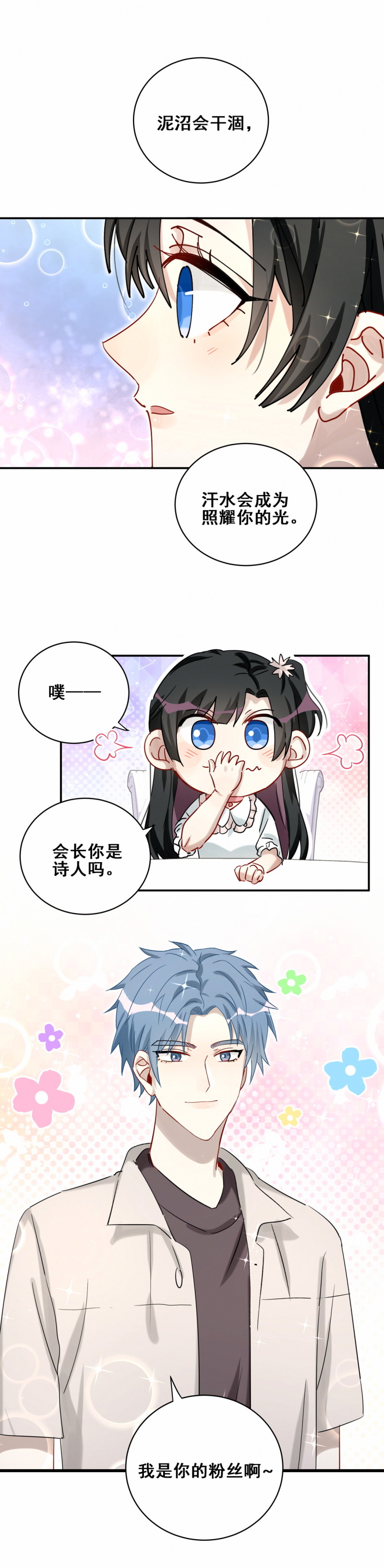 第114话悔婚9