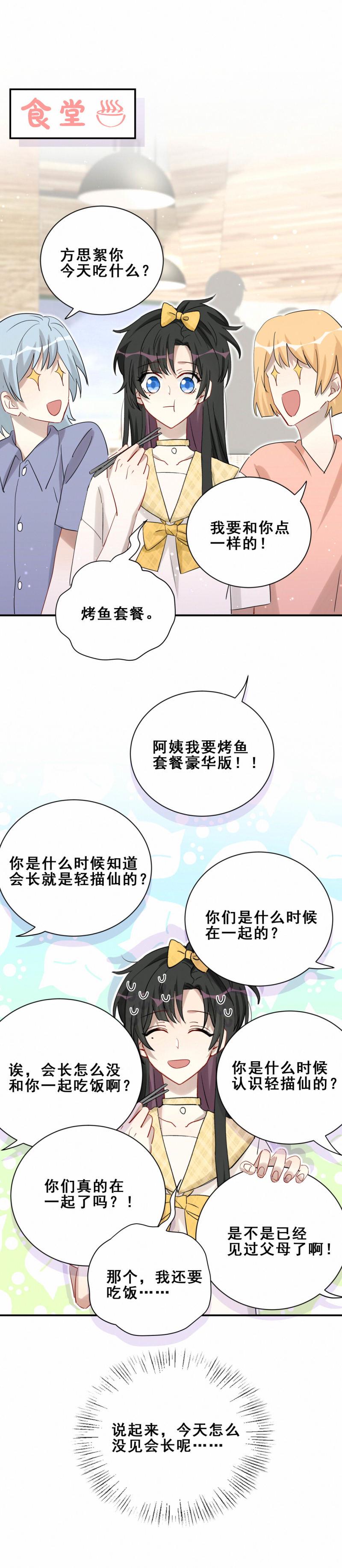 第95话你这是什么态度？！3