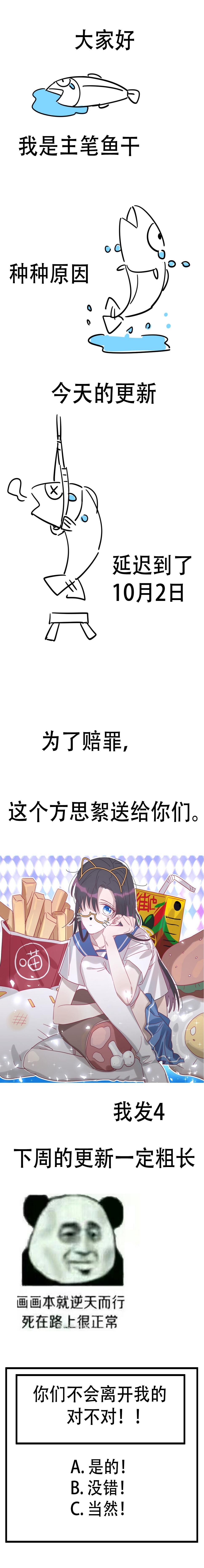 番外 本日休刊1话（内含开奖信息不要错过哦）0