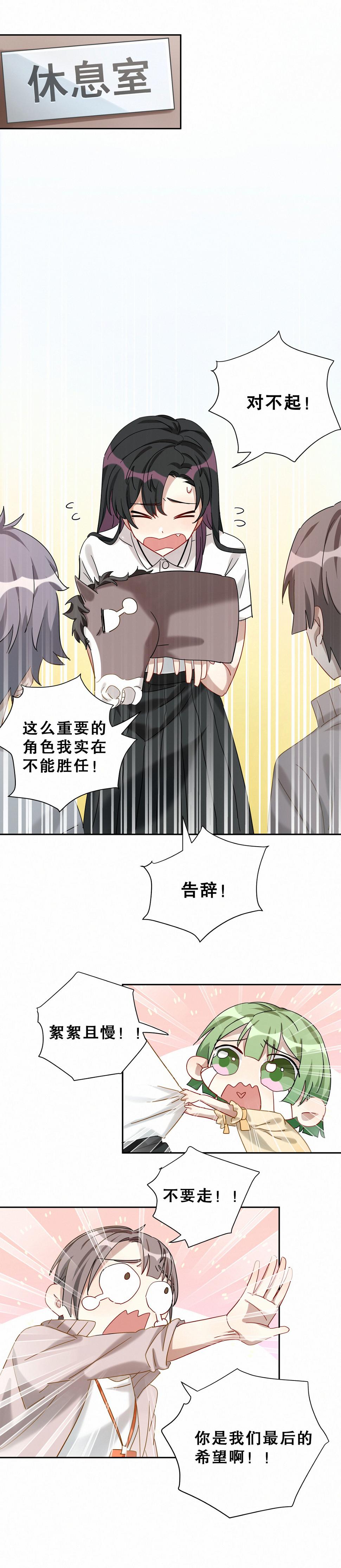 第9话 我已经找到最适合的马了~10
