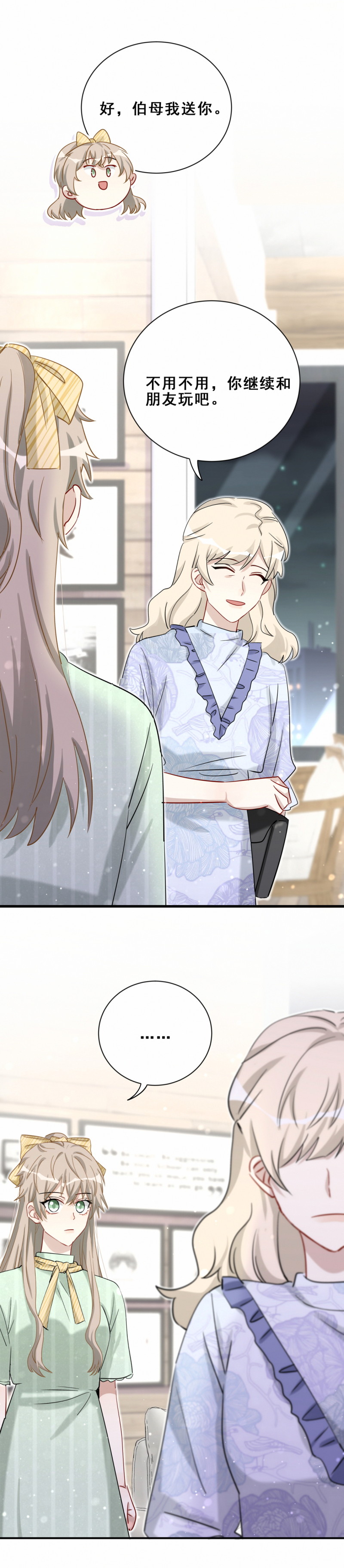第105话联姻我拆定了4