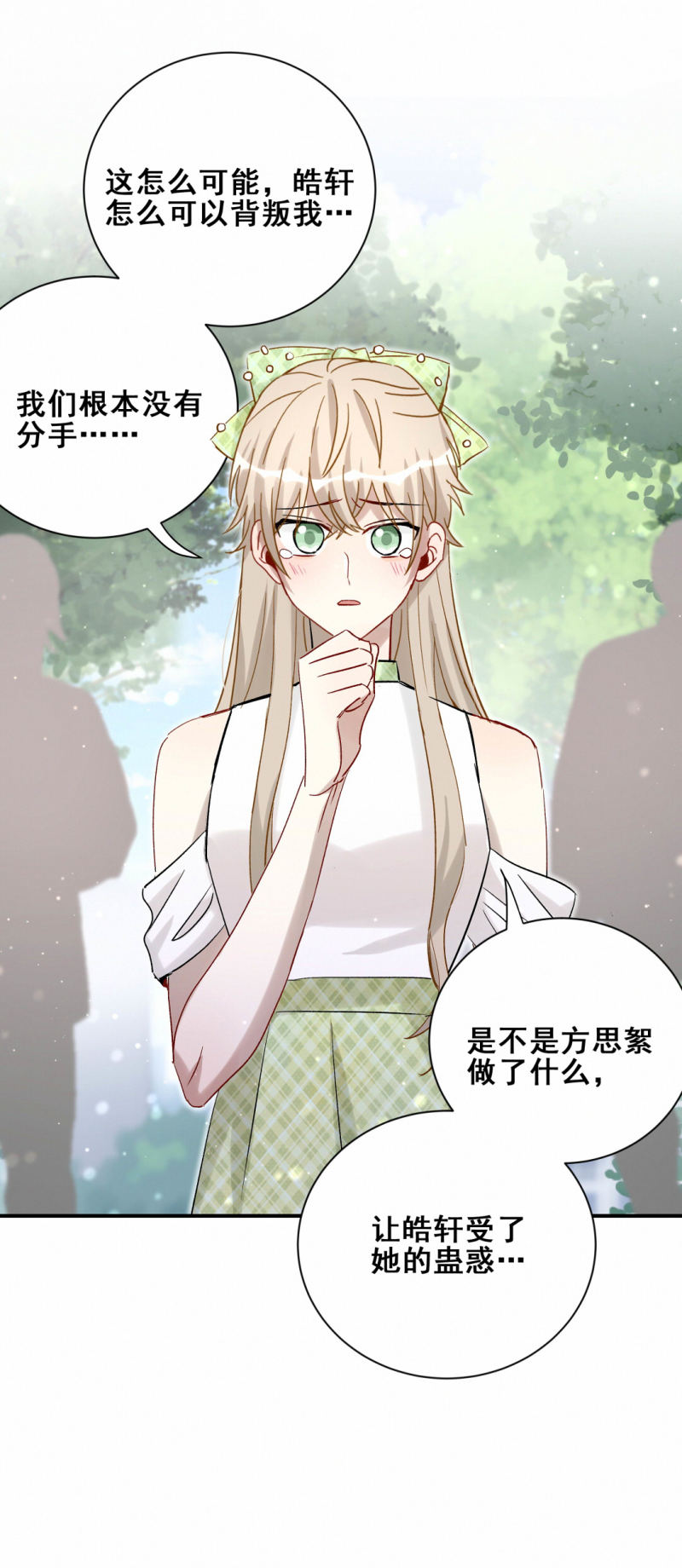 第92话前方高能！6