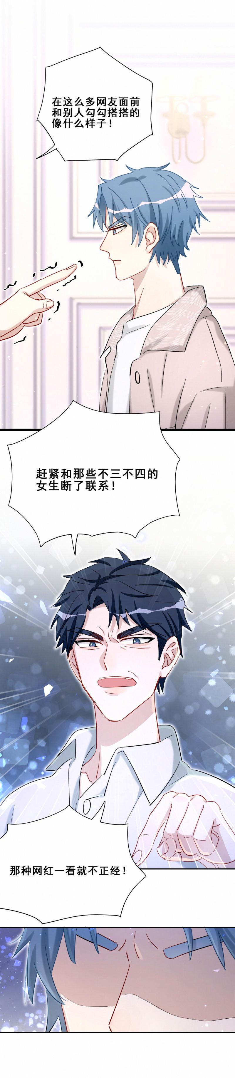 第95话你这是什么态度？！12