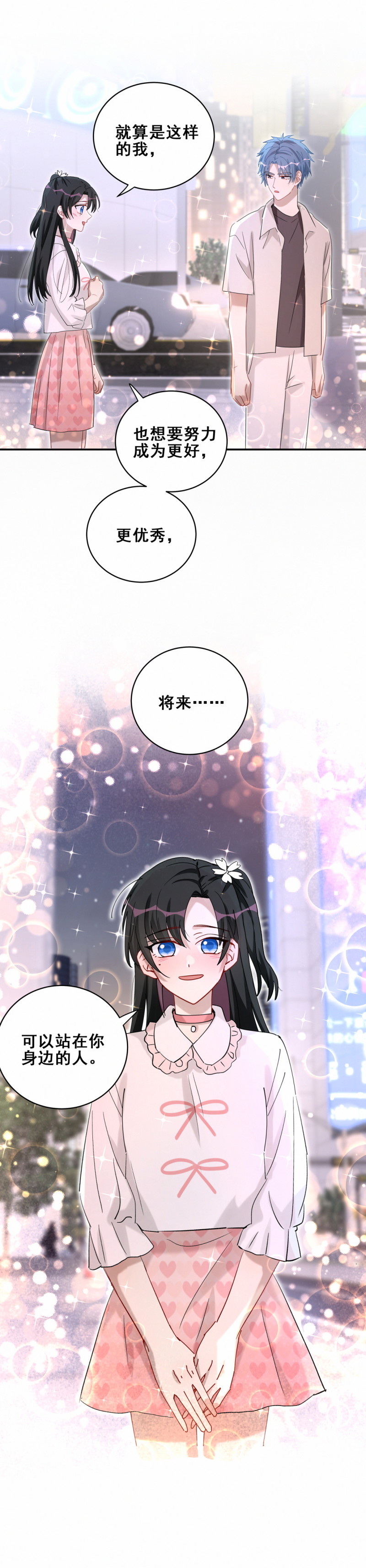 第115话在你身边18