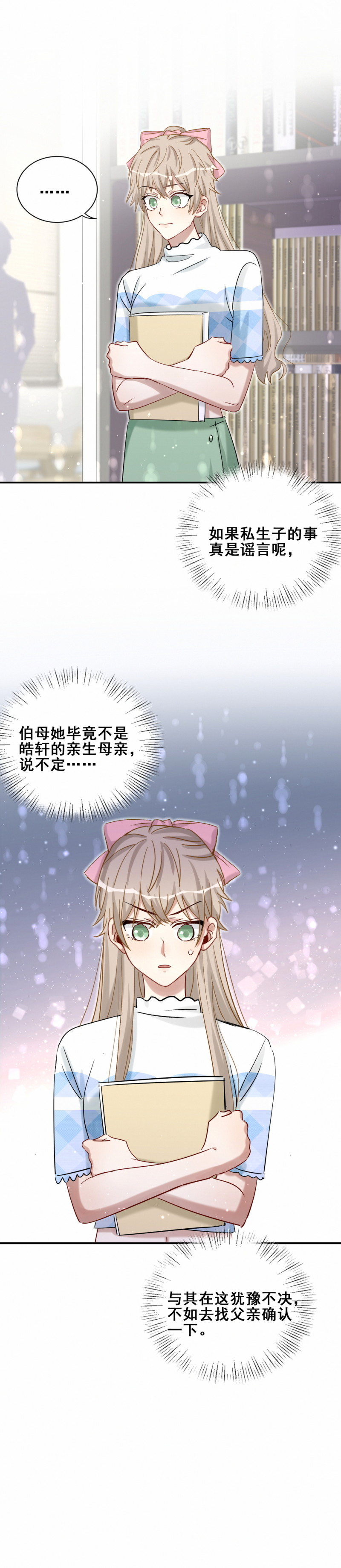 第107话这件事我会查清楚5