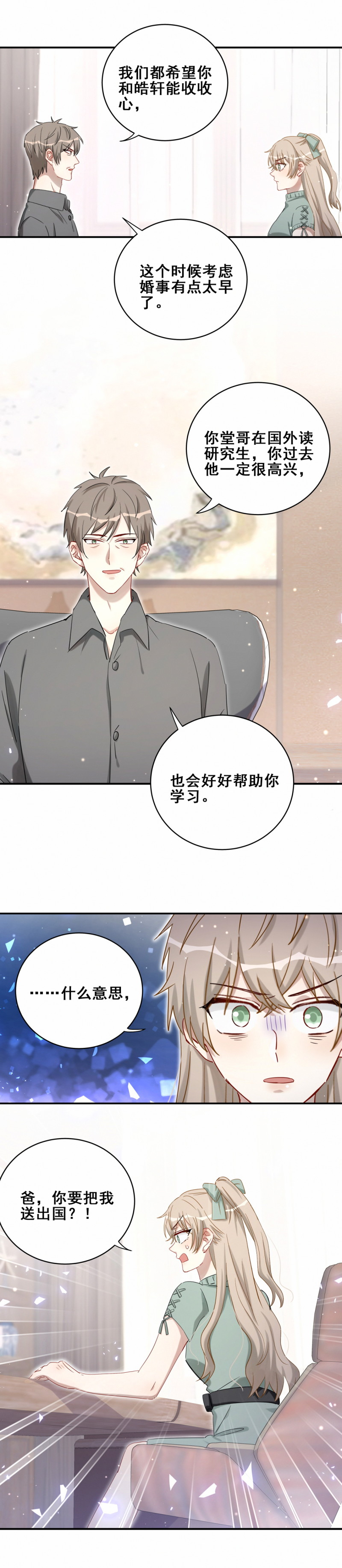 第118话改变5