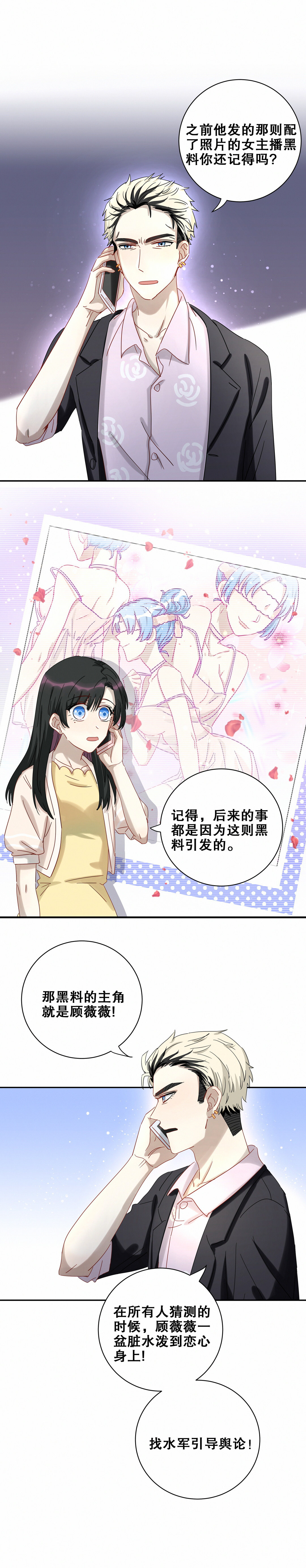 第19话 这瓜真香！1