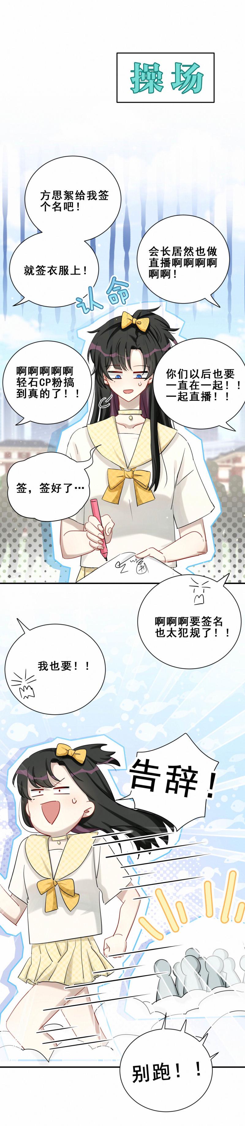 第95话你这是什么态度？！4