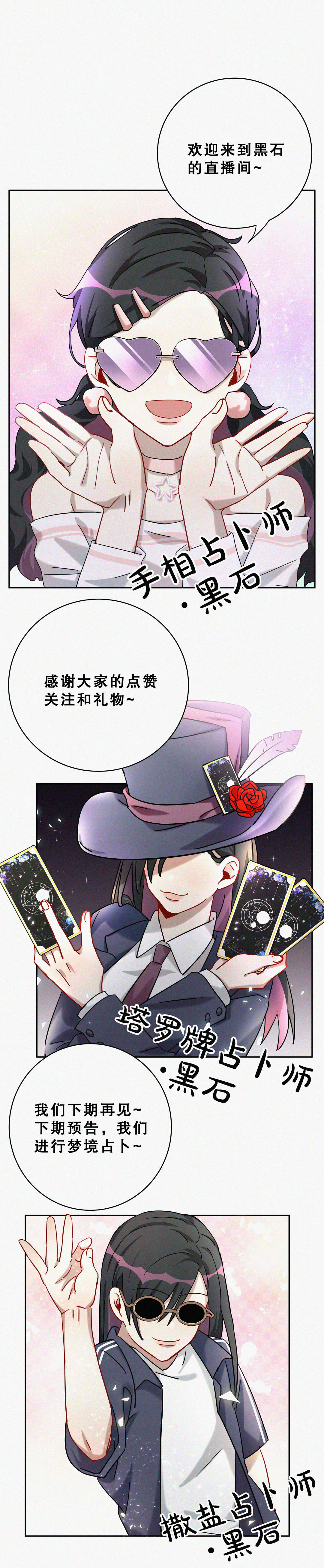 第3话 一夜暴富不再是梦1