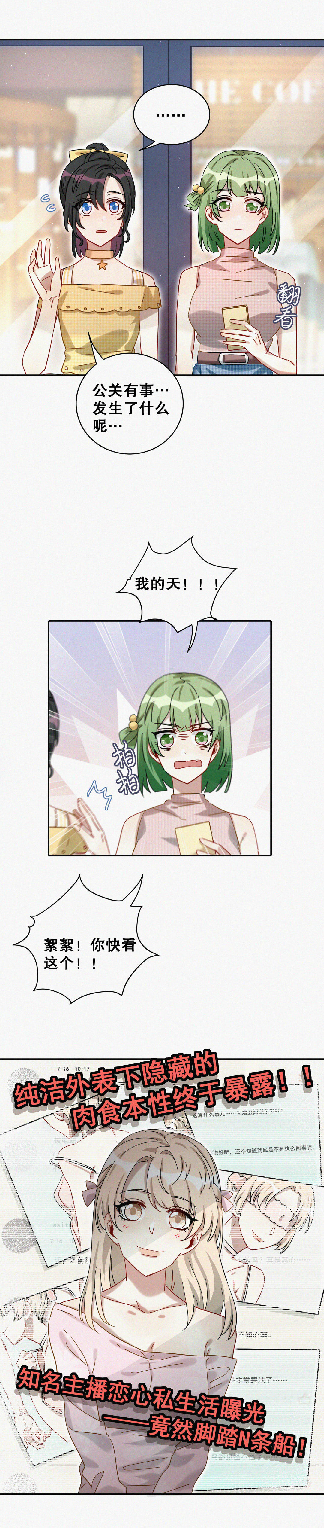 第7话 最华丽的人出现了…18