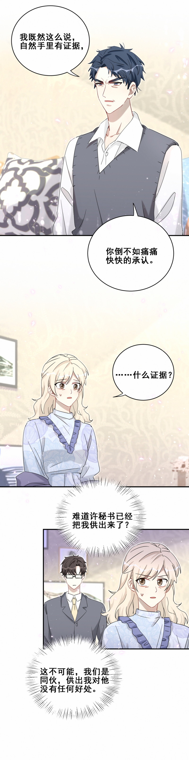 第120话我们是CP！3