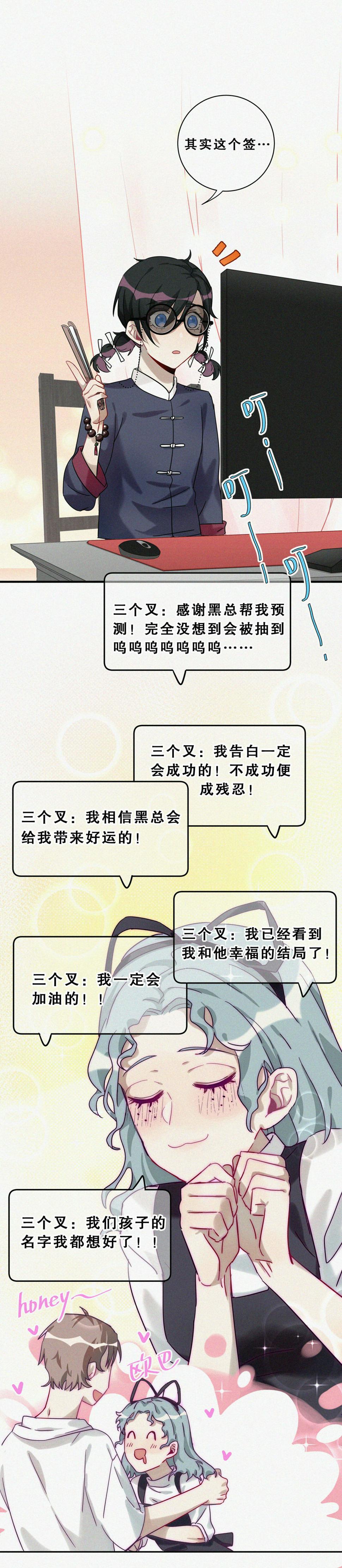 第2话 本司机从不翻车10