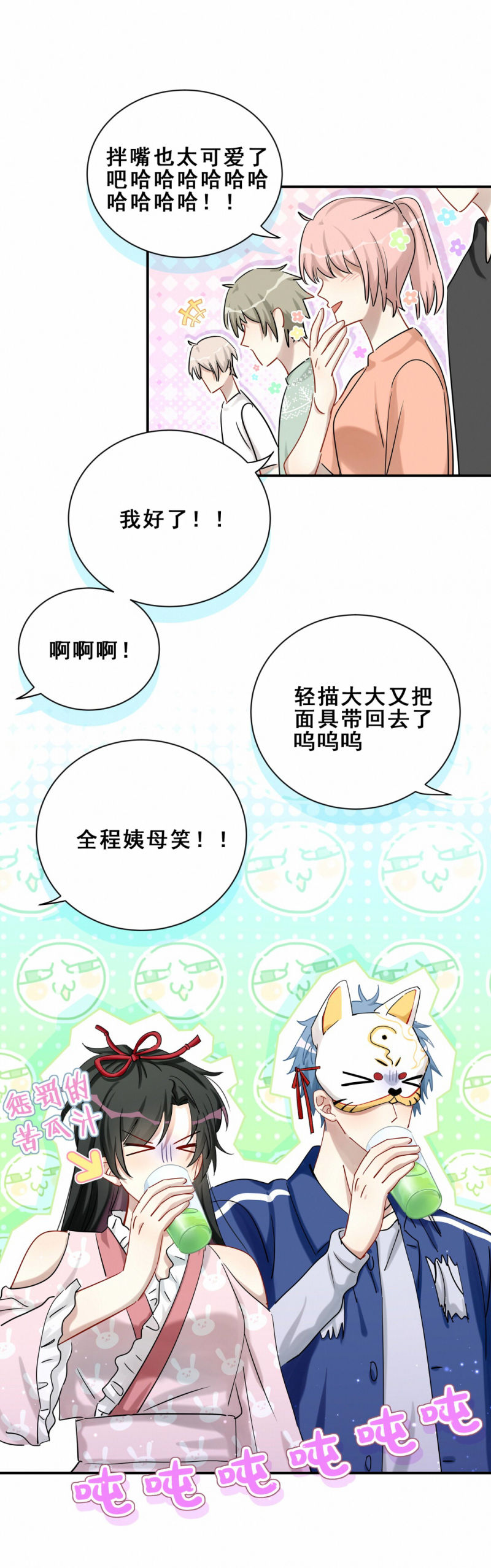 第97话初吻在哪里？12