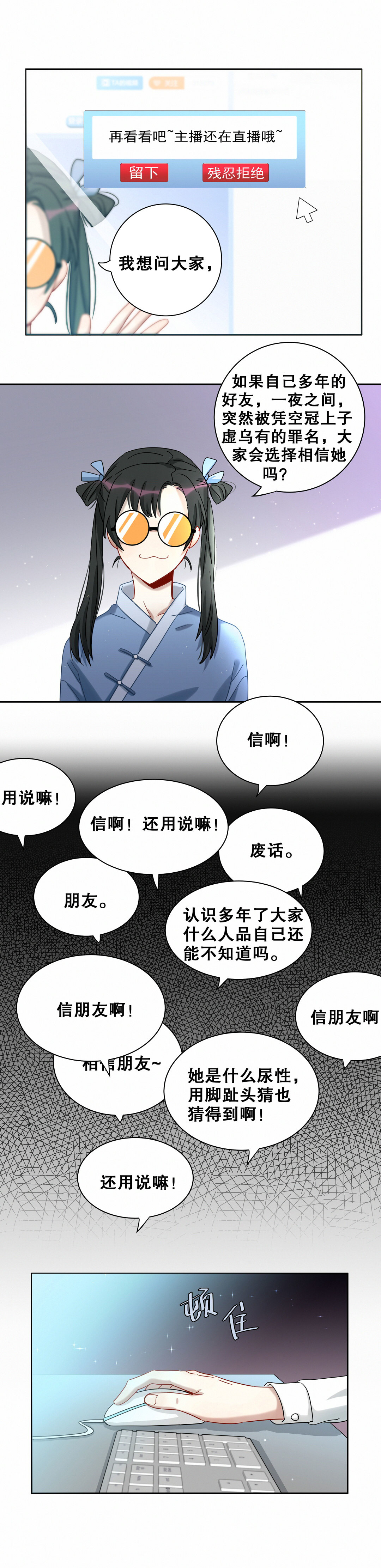 第12话 你是白痴吗？！7