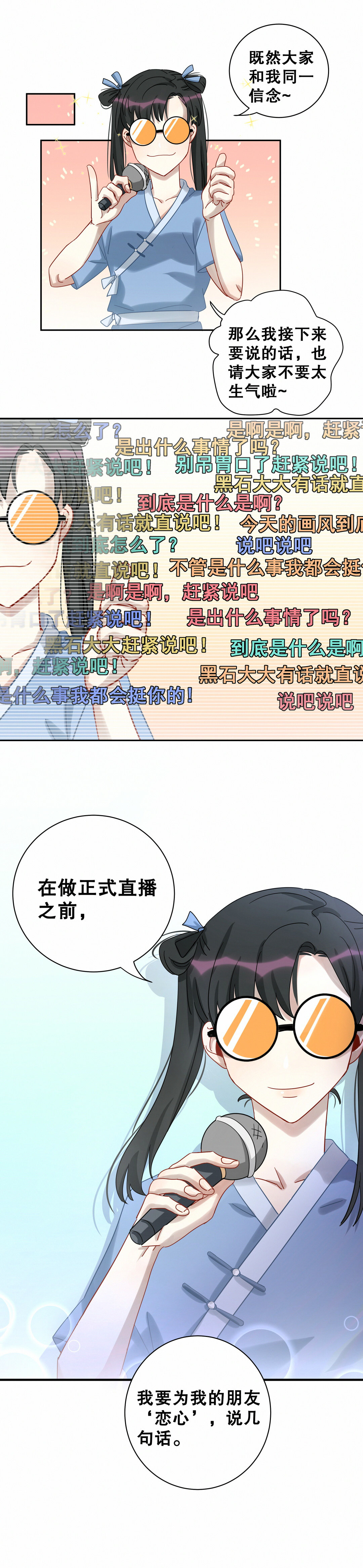 第12话 你是白痴吗？！10