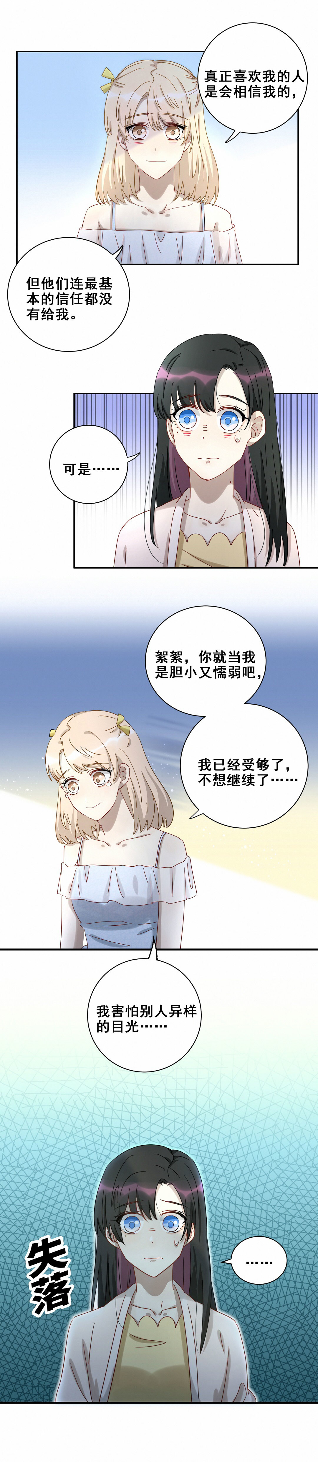 第21话 吃瓜噎住……6