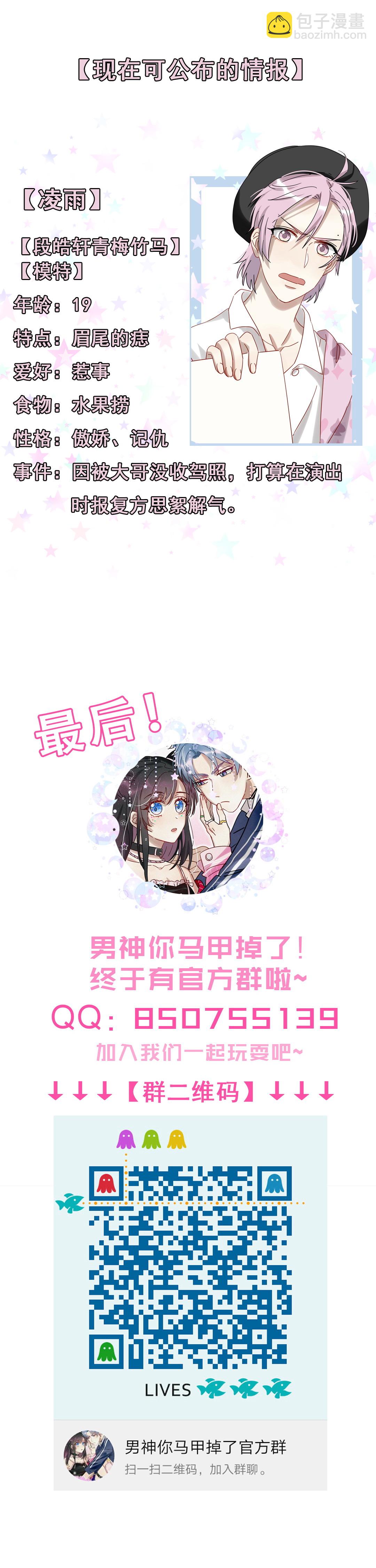 第25话 看我怎么教训你！19