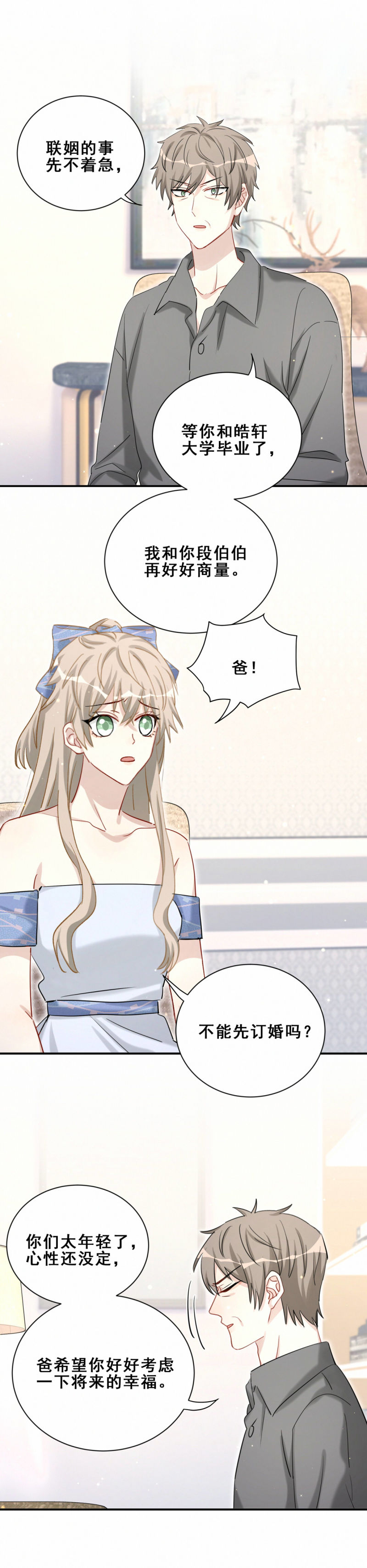 第98话摩天轮5