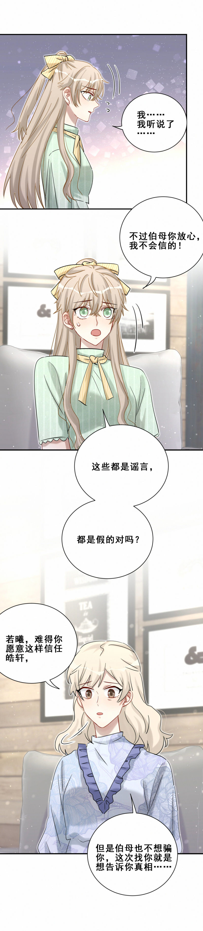 第104话我和别人不一样7