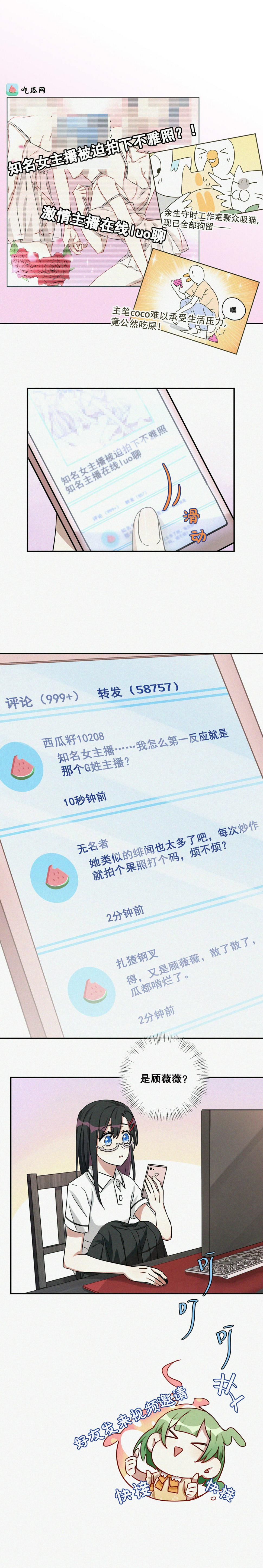 第6话 怕不是有血光之灾…1