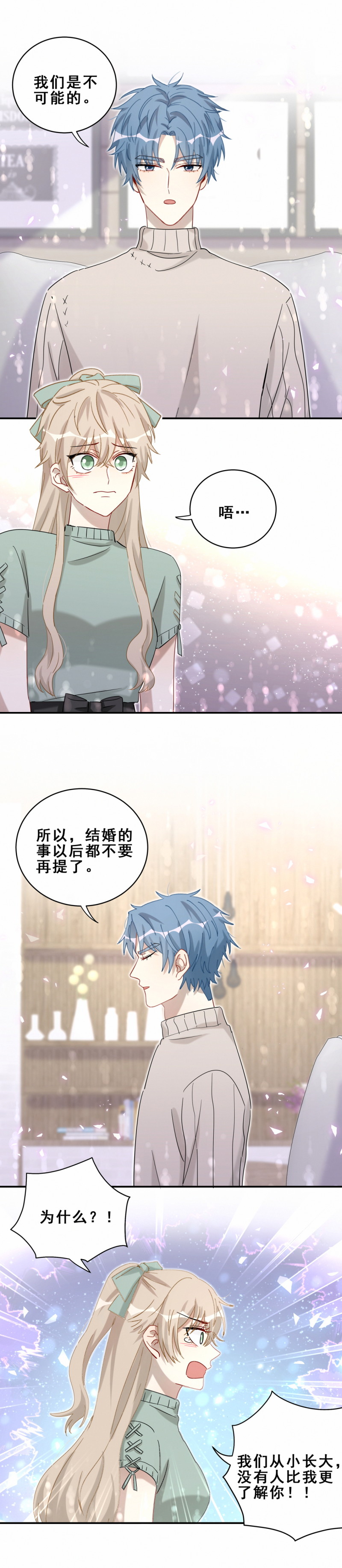 第116话不了解13